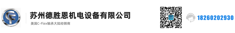 C-FLEX軸承，C-FLEX十字彈簧軸承，C-FLEX撓性軸承，C-FLEX彎曲軸承，C-FLEX單頭軸承，C-FLEX雙頭軸承，C-FLEX磨床軸承，C-Flex樞軸，C-FLEX彈性軸承