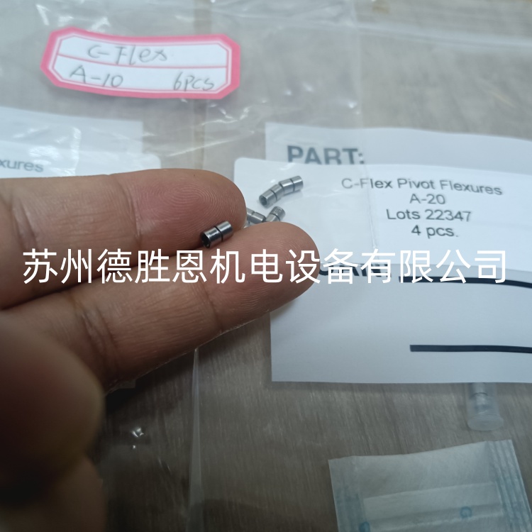 C-FLEX軸承怎么計算扭轉剛度？